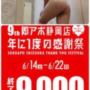 ヒメ日記 2025/06/14 02:22 投稿 なづな 即アポ奥さん～浜松店～