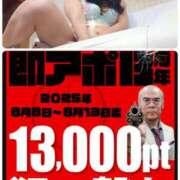 ヒメ日記 2025/08/08 09:30 投稿 なづな 即アポ奥さん～浜松店～