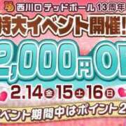 ヒメ日記 2025/02/09 22:14 投稿 川越 西川口デッドボール