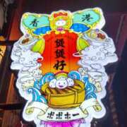 ヒメ日記 2025/02/24 19:36 投稿 ともみ 大塚 虹いろ回春