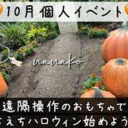 ヒメ日記 2025/10/01 17:30 投稿 ななこ ピーチガール