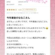 ヒメ日記 2025/12/20 18:43 投稿 ななこ ピーチガール