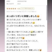 ヒメ日記 2026/02/24 16:03 投稿 ななこ ピーチガール