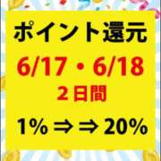 ヒメ日記 2024/06/18 11:33 投稿 広瀬 西川口デッドボール