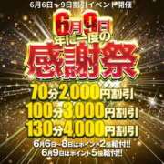 ヒメ日記 2026/06/05 23:46 投稿 あずさ 奥様鉄道69 仙台店