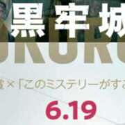 ヒメ日記 2026/06/19 13:46 投稿 あずさ 奥様鉄道69 仙台店