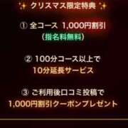 ヒメ日記 2025/12/26 11:20 投稿 あさか 奥様電車