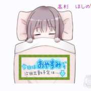 ヒメ日記 2024/12/20 14:40 投稿 高杉　ほしの エテルナ京都