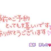高杉　ほしの 嬉💖 エテルナ京都