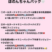ヒメ日記 2026/05/08 06:00 投稿 ほのん 世界のあんぷり亭 新橋店