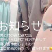 ヒメ日記 2026/02/16 23:09 投稿 まみ 梅田アバンチュール