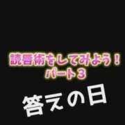ヒメ日記 2026/03/12 10:24 投稿 まみ 梅田アバンチュール