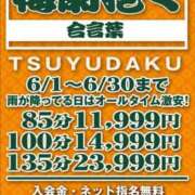 ヒメ日記 2026/06/11 09:30 投稿 さつき ギン妻パラダイス 和歌山店