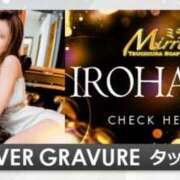 ヒメ日記 2025/10/28 19:02 投稿 いろは ミラー