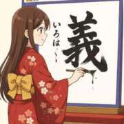 ヒメ日記 2025/12/14 08:01 投稿 いろは ミラー