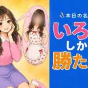 ヒメ日記 2026/09/01 22:03 投稿 いろは ミラー