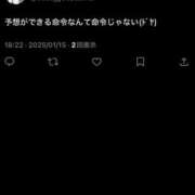 ヒメ日記 2025/01/15 18:43 投稿 ココ 痴女@女王様