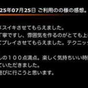ヒメ日記 2025/08/07 19:53 投稿 ココ 痴女@女王様