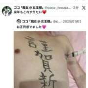 ヒメ日記 2025/12/30 13:53 投稿 ココ 痴女@女王様