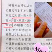 ヒメ日記 2025/01/14 23:46 投稿 マリ ラブコレクション