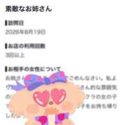 ヒメ日記 2026/08/21 18:16 投稿 マリ ラブコレクション