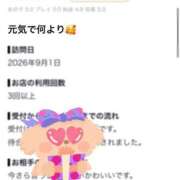 ヒメ日記 2026/09/03 10:01 投稿 マリ ラブコレクション