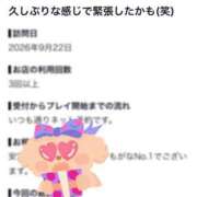 ヒメ日記 2026/09/29 16:16 投稿 マリ ラブコレクション
