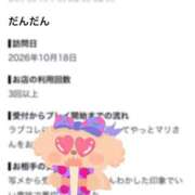 マリ 【お礼写メ日記】 ラブコレクション