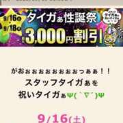 ヒメ日記 2023/09/16 07:21 投稿 小山めぐみ 松戸人妻花壇