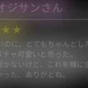 ヒメ日記 2024/01/22 18:56 投稿 こゆき スピードエコ京橋店