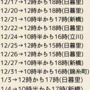 ヒメ日記 2024/12/13 18:00 投稿 はるの 世界のあんぷり亭 日暮里店