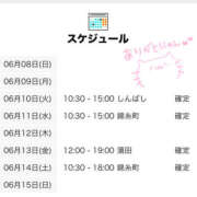ヒメ日記 2025/06/08 18:00 投稿 はるの 世界のあんぷり亭 日暮里店