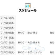 ヒメ日記 2026/01/27 21:01 投稿 はるの 世界のあんぷり亭 日暮里店