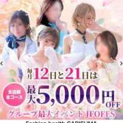 ヒメ日記 2024/12/12 15:45 投稿 ほなみ ファッションヘルス カリスマ