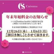 ヒメ日記 2024/12/29 11:53 投稿 ほなみ ファッションヘルス カリスマ