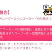 ヒメ日記 2025/01/04 17:30 投稿 ほなみ ファッションヘルス カリスマ