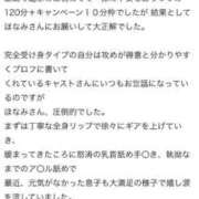 ヒメ日記 2025/03/30 12:06 投稿 ほなみ ファッションヘルス カリスマ