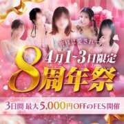 ヒメ日記 2025/04/03 13:35 投稿 ほなみ ファッションヘルス カリスマ