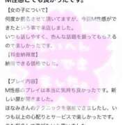 ヒメ日記 2025/05/03 11:05 投稿 ほなみ ファッションヘルス カリスマ