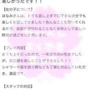ヒメ日記 2025/05/04 11:25 投稿 ほなみ ファッションヘルス カリスマ
