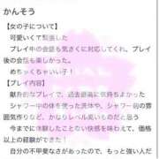 ヒメ日記 2025/05/05 11:05 投稿 ほなみ ファッションヘルス カリスマ