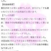 ヒメ日記 2025/05/06 10:17 投稿 ほなみ ファッションヘルス カリスマ