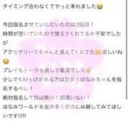 ヒメ日記 2025/05/06 11:15 投稿 ほなみ ファッションヘルス カリスマ