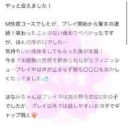 ヒメ日記 2025/05/08 10:15 投稿 ほなみ ファッションヘルス カリスマ