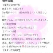 ヒメ日記 2025/05/11 14:25 投稿 ほなみ ファッションヘルス カリスマ