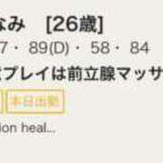 ヒメ日記 2025/05/13 00:15 投稿 ほなみ ファッションヘルス カリスマ