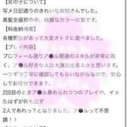 ヒメ日記 2025/05/19 16:45 投稿 ほなみ ファッションヘルス カリスマ