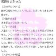 ヒメ日記 2025/05/19 19:45 投稿 ほなみ ファッションヘルス カリスマ