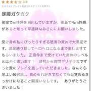 ヒメ日記 2025/05/24 14:15 投稿 ほなみ ファッションヘルス カリスマ