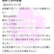 ヒメ日記 2025/06/03 11:05 投稿 ほなみ ファッションヘルス カリスマ